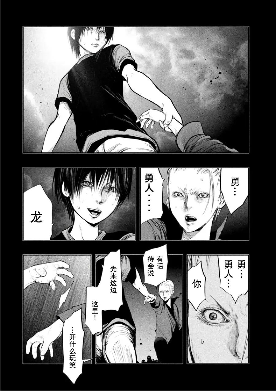 第142话亡者的喧嚣-当无火葬场的小镇里钟声鸣响时-和夏弘雨 碧海景（第4张）