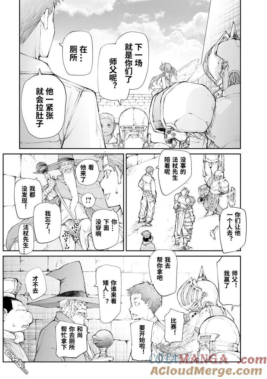 第250话-万事屋斋藤到异世界-一智和智（第1张）