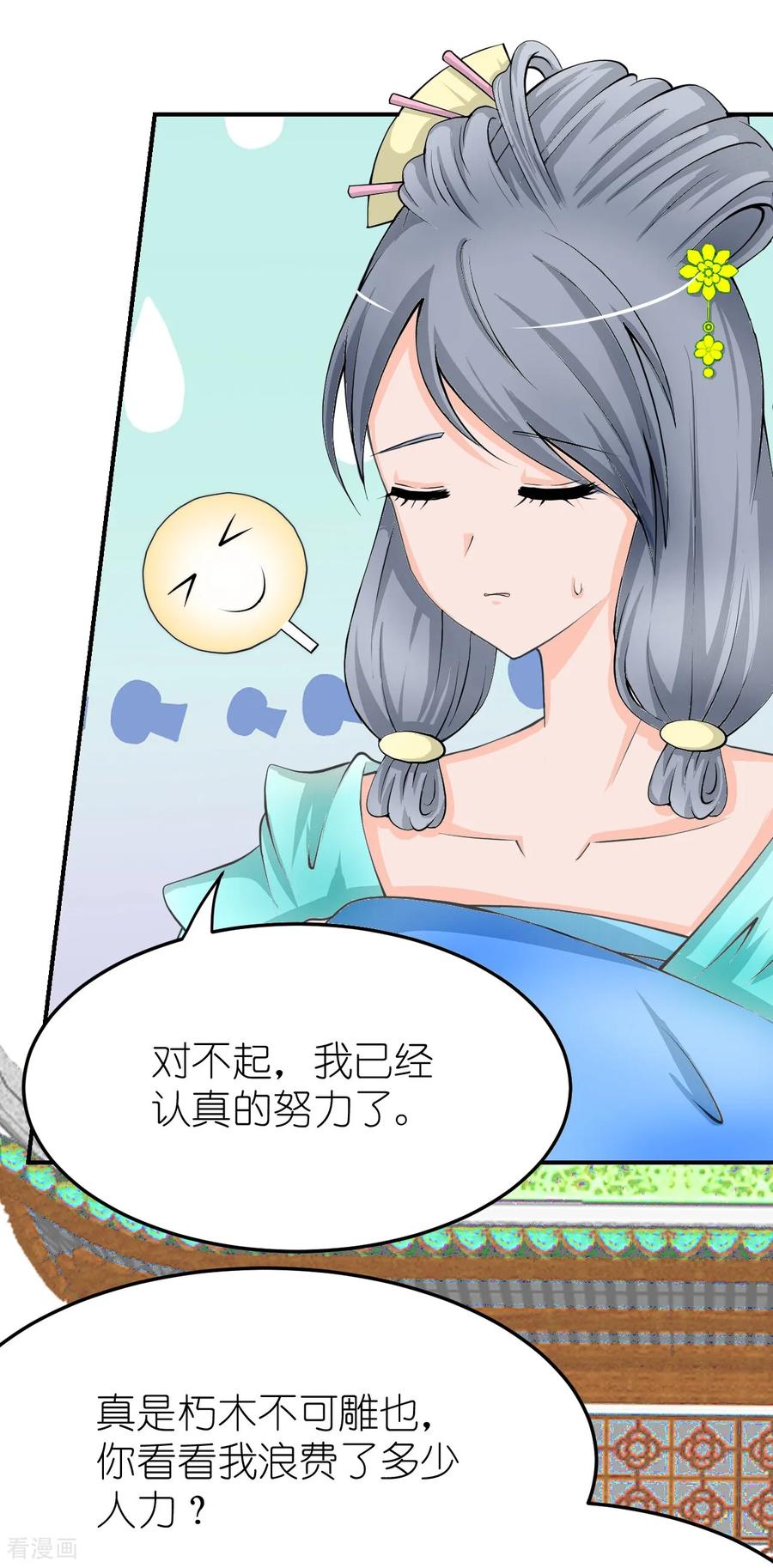 第15话杏花劫3-花神人间录-沐星汐（第16张）
