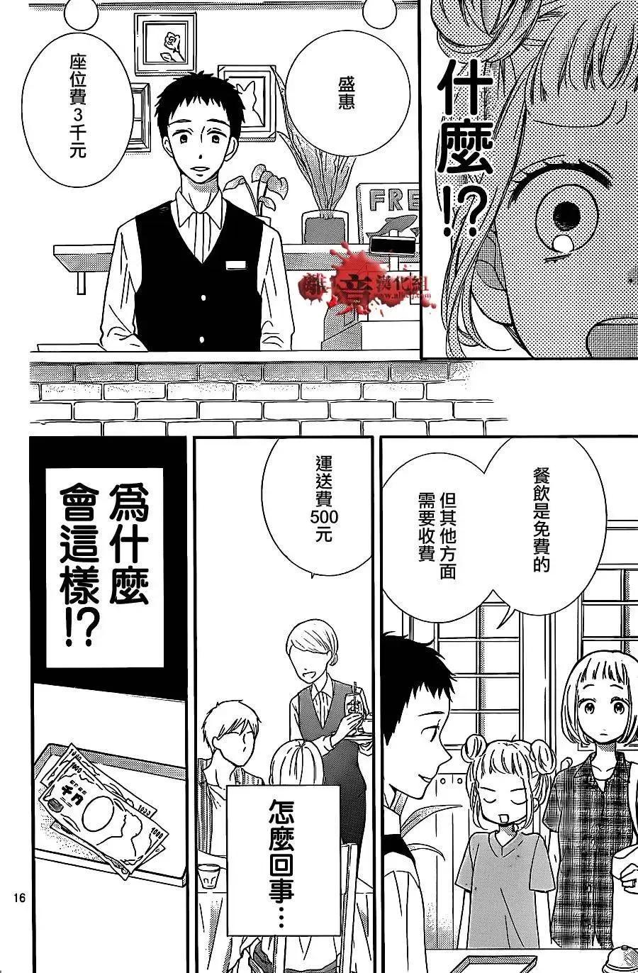 第14回-绝叫学级转生-石川惠美（第16张）