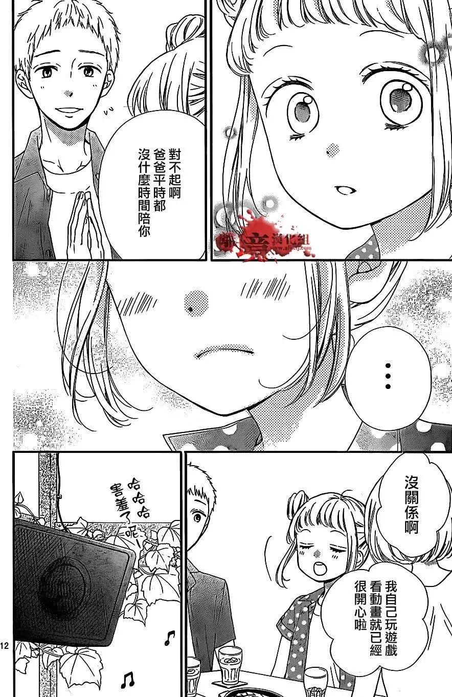 第14回-绝叫学级转生-石川惠美（第12张）