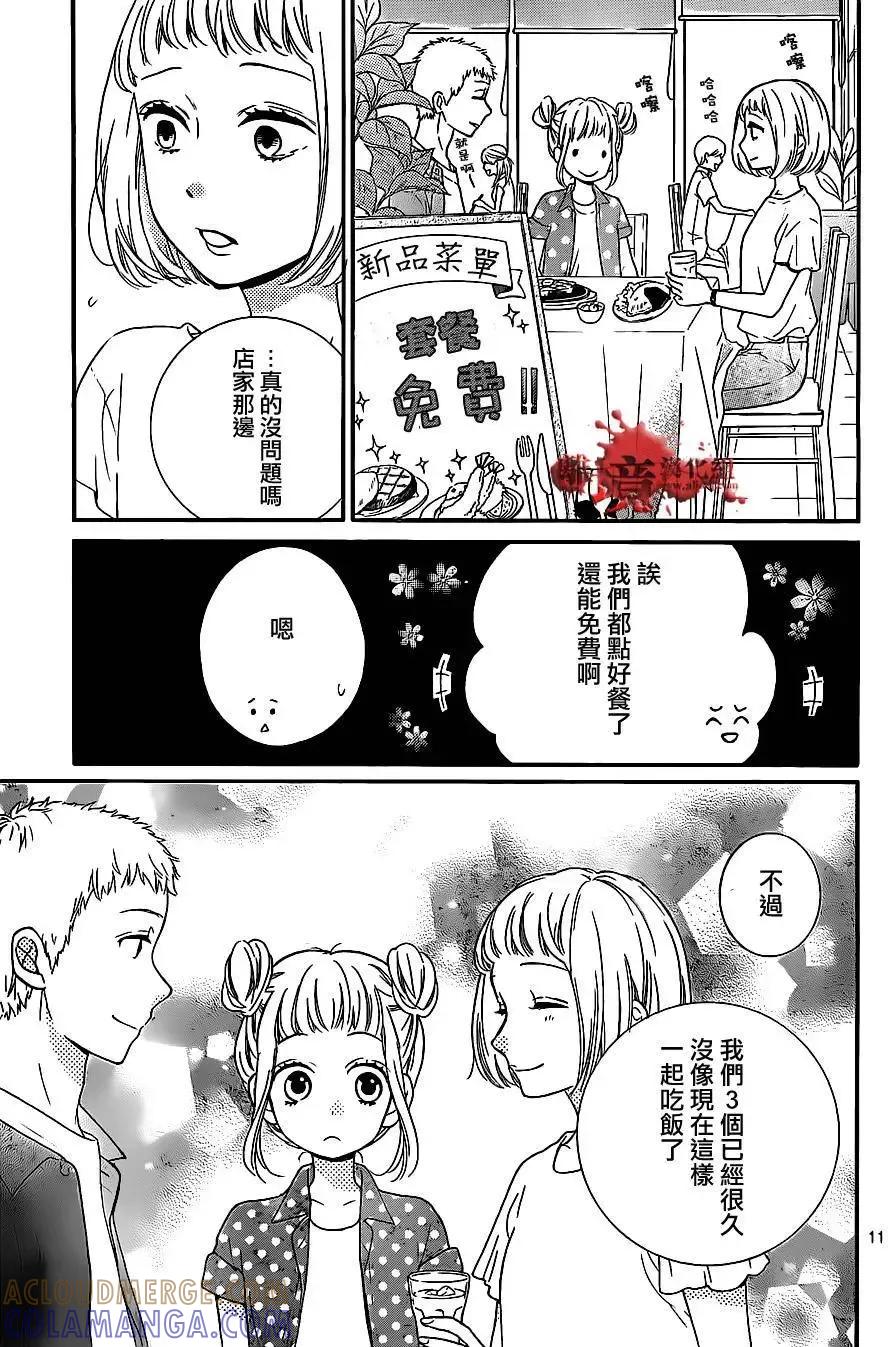 第14回-绝叫学级转生-石川惠美（第11张）