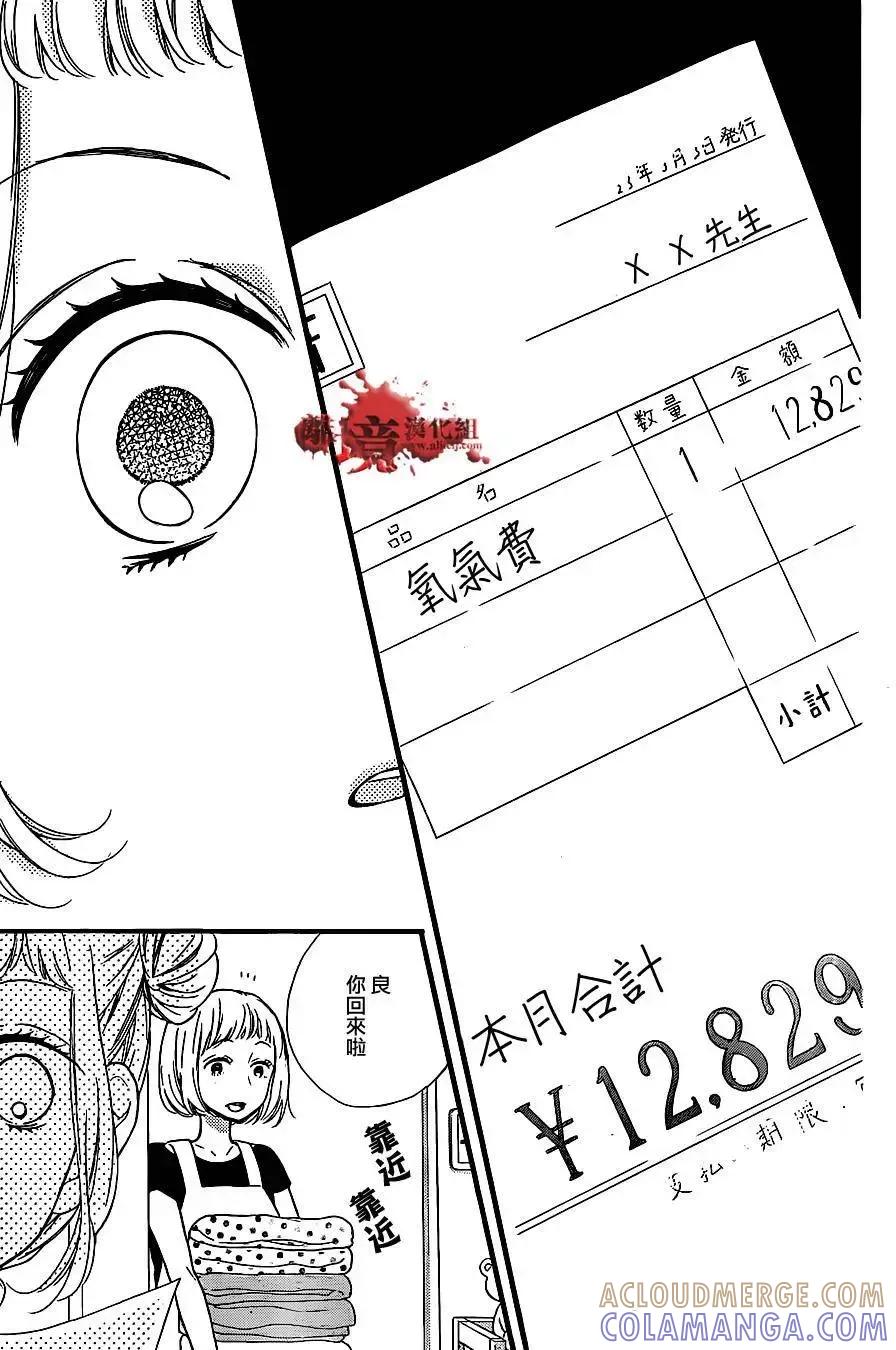 第14回-绝叫学级转生-石川惠美（第19张）