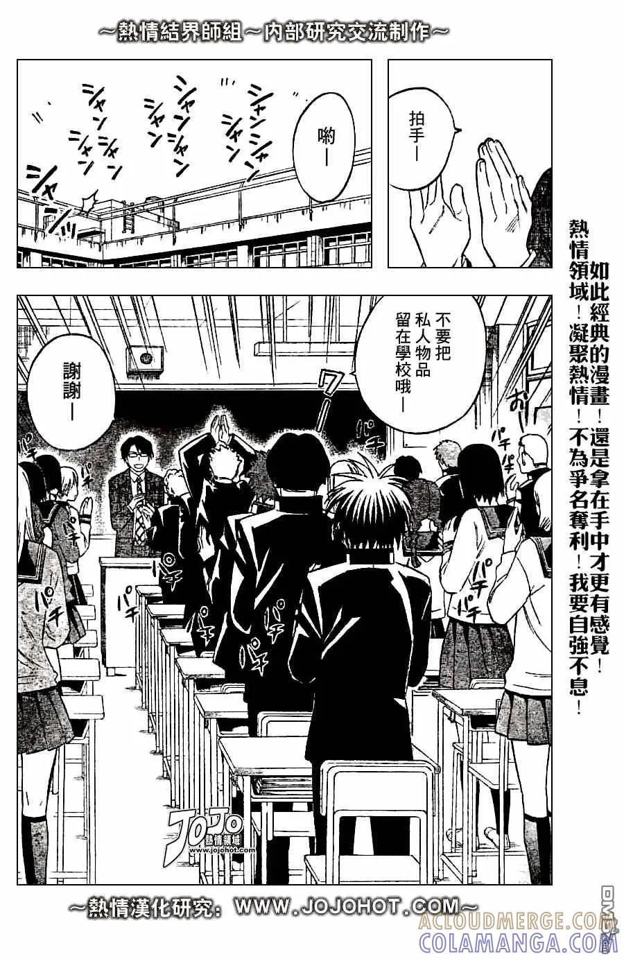 第154话-结界师-田边伊卫郎（第4张）
