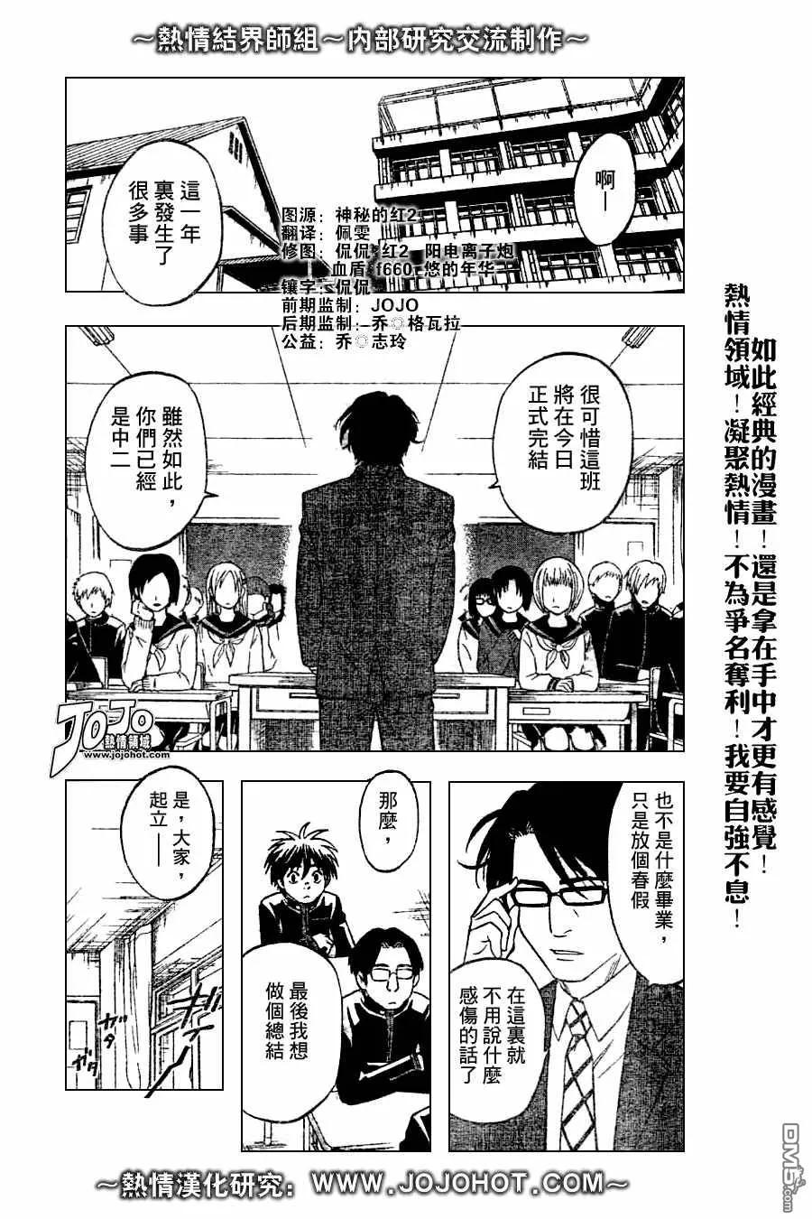 第154话-结界师-田边伊卫郎（第3张）