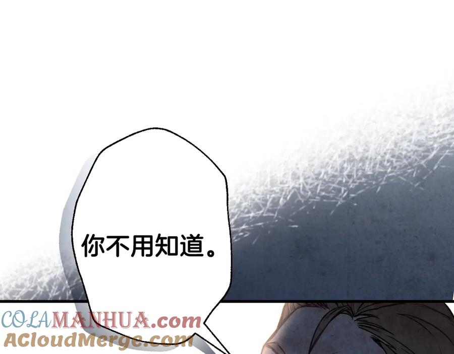 第4话沦为富商小妾-影子皇妃-kinlip+hayul+CARROTOON（第9张）