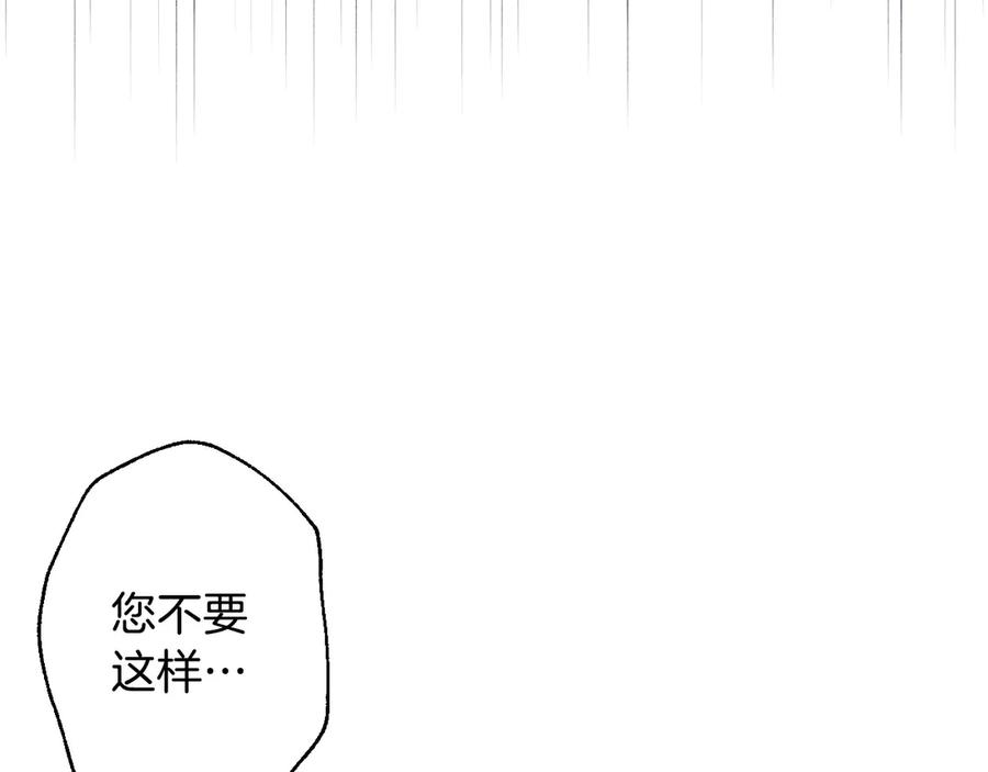 第4话沦为富商小妾-影子皇妃-kinlip+hayul+CARROTOON（第3张）