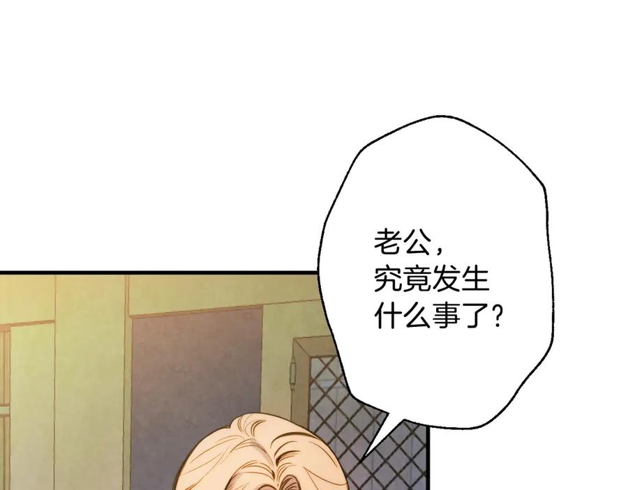 第4话沦为富商小妾-影子皇妃-kinlip+hayul+CARROTOON（第6张）