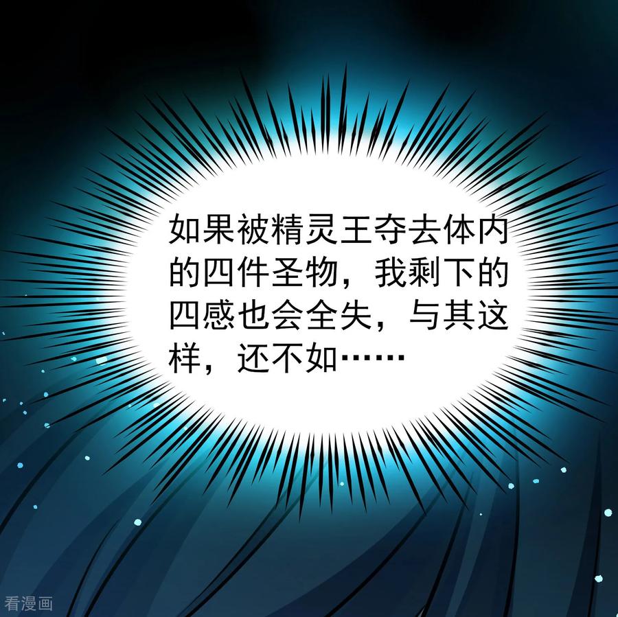 第2季第282话复苏的记忆3-寻找前世之旅-飒飒动漫（第10张）