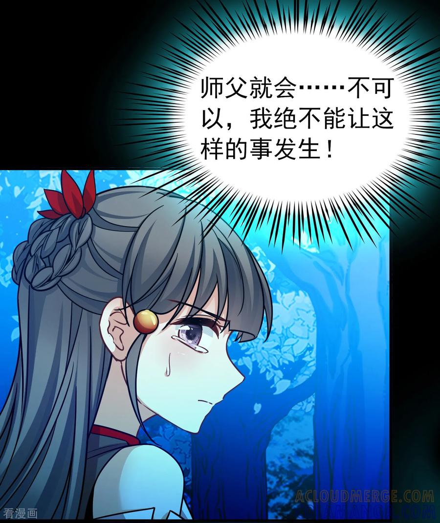 第2季第282话复苏的记忆3-寻找前世之旅-飒飒动漫（第9张）