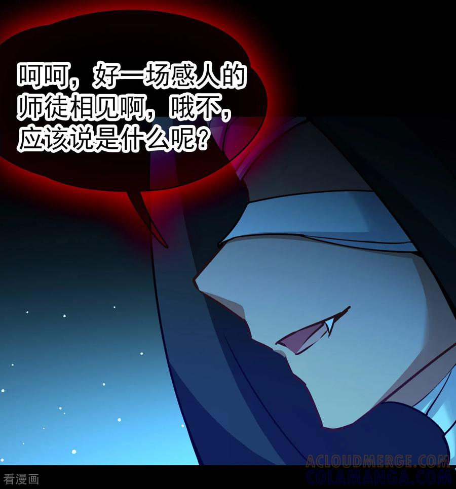 第2季第282话复苏的记忆3-寻找前世之旅-飒飒动漫（第3张）