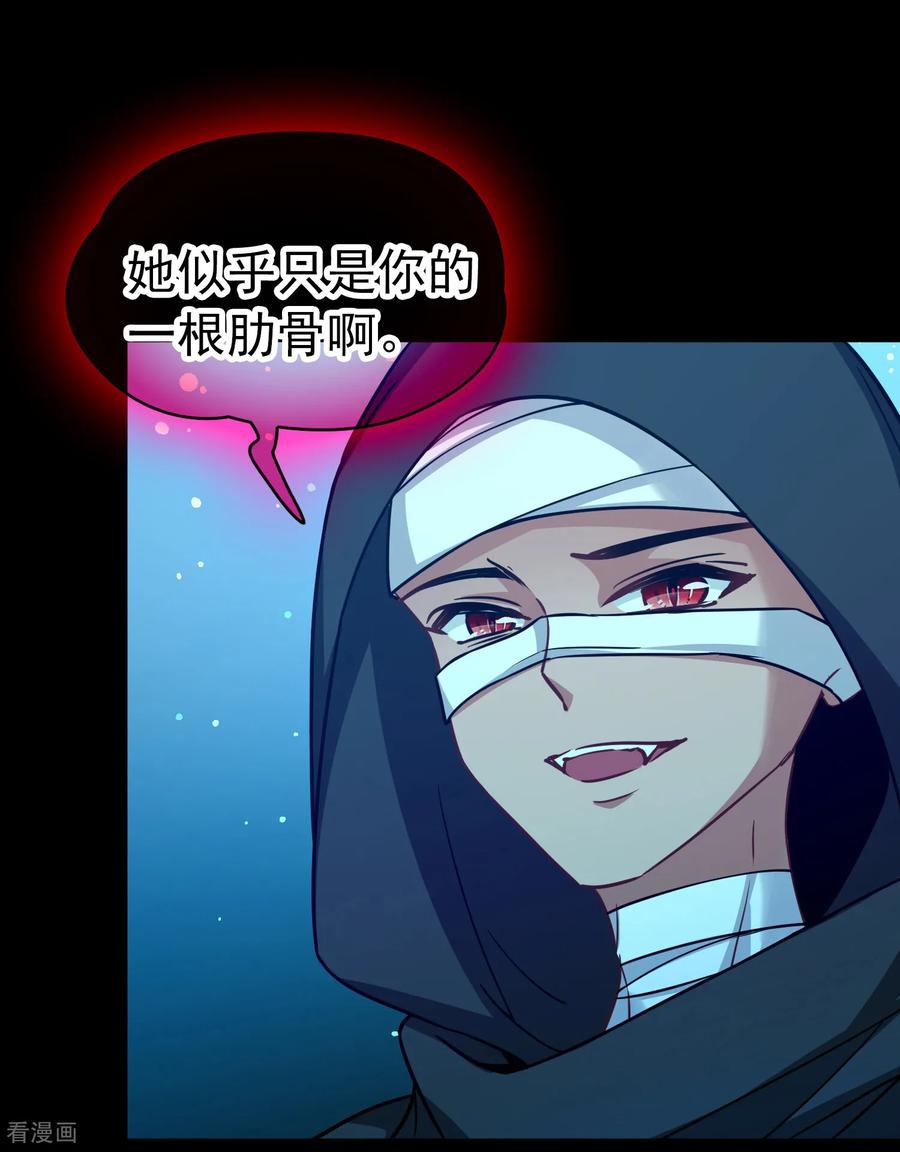 第2季第282话复苏的记忆3-寻找前世之旅-飒飒动漫（第4张）