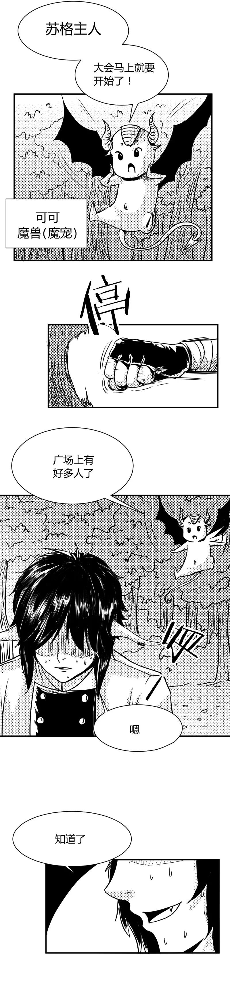 第1话成年任务-魔踪魅影-快乐工场（第2张）