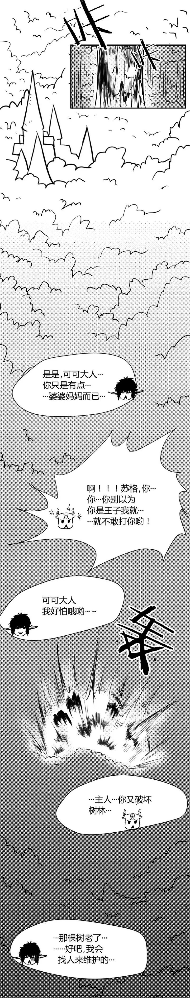 第1话成年任务-魔踪魅影-快乐工场（第4张）