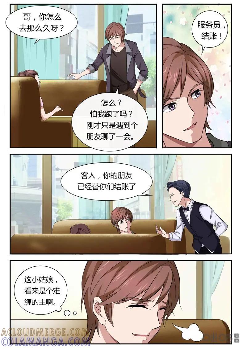 第2话：锦葵倩影-诡案组陵光-北京神居动漫科技有限公司（第9张）