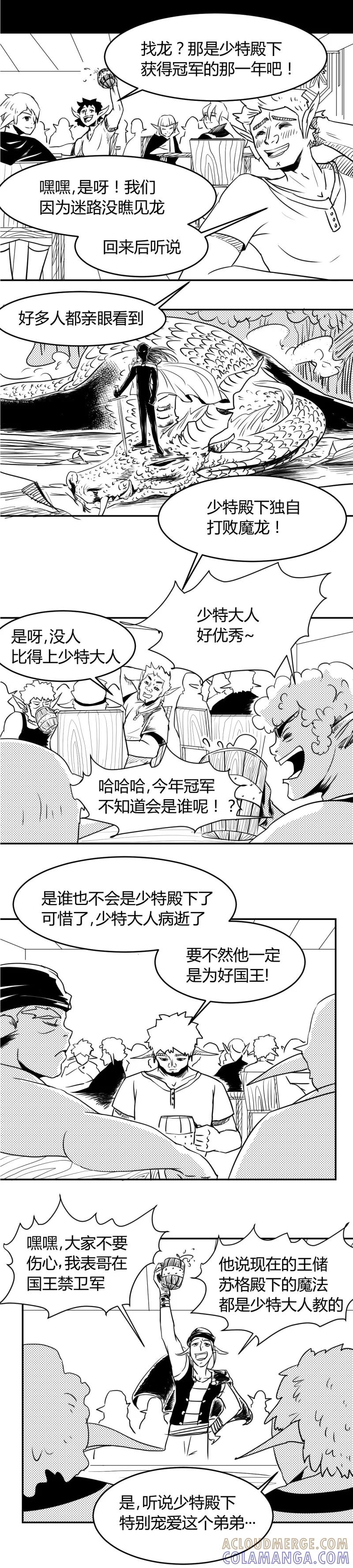 第2话任务开始-魔踪魅影-快乐工场（第4张）