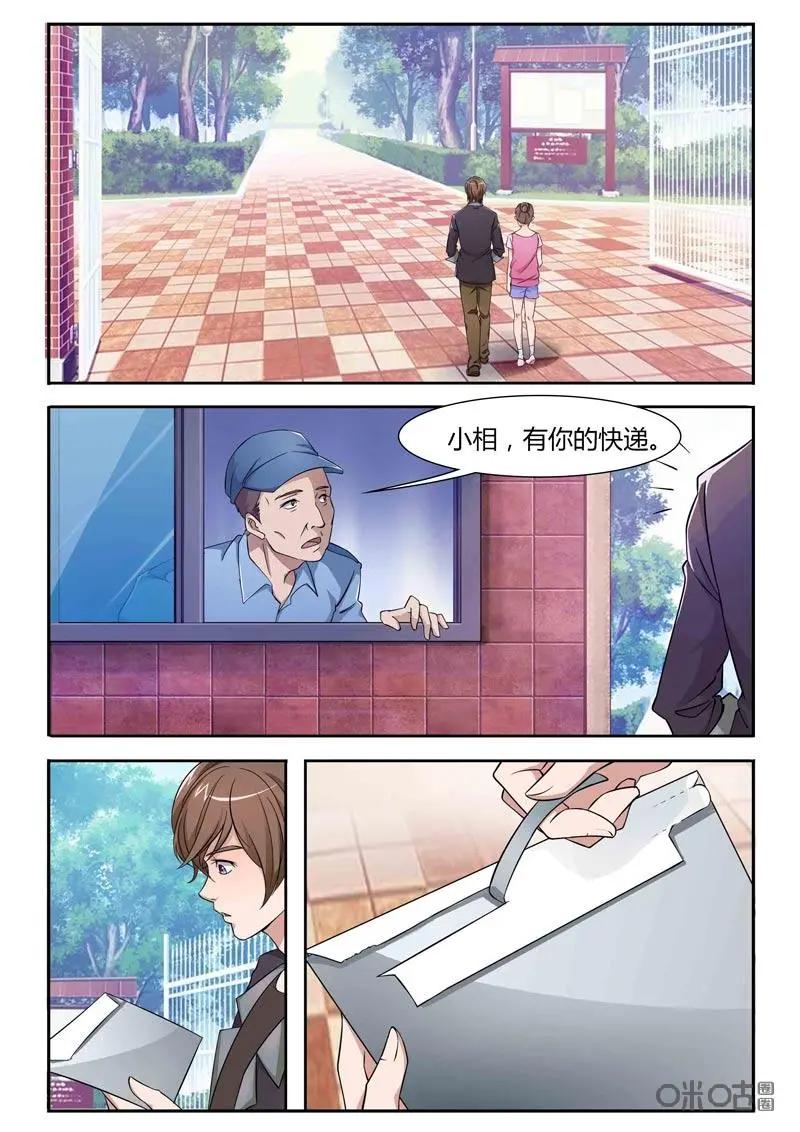 第2话：锦葵倩影-诡案组陵光-北京神居动漫科技有限公司（第10张）