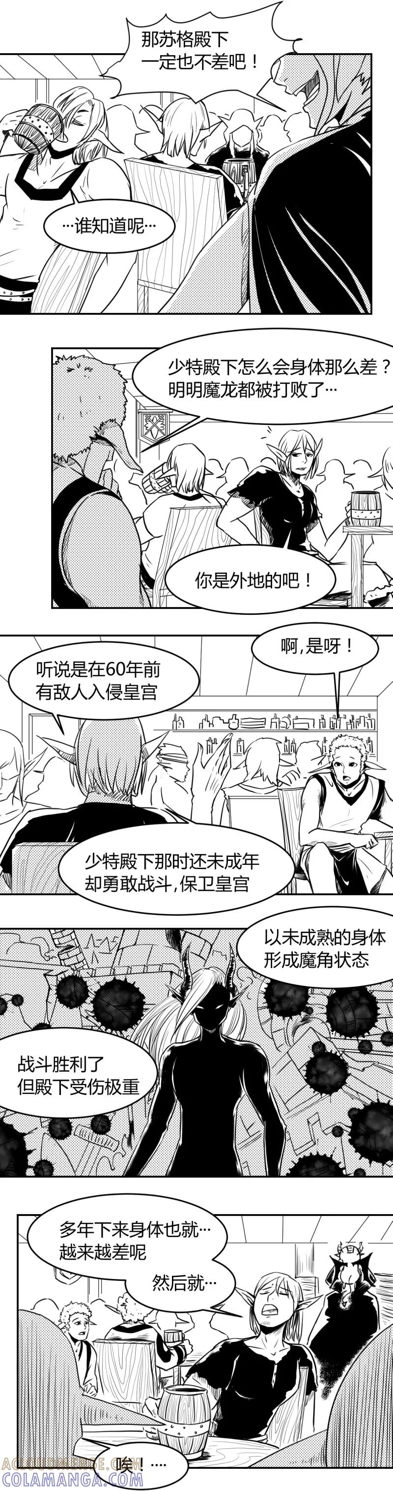 第2话任务开始-魔踪魅影-快乐工场（第5张）