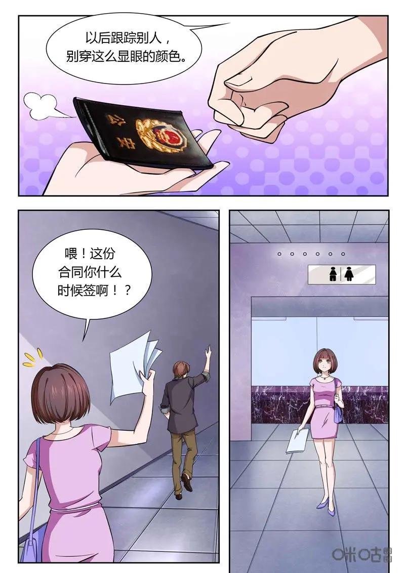 第2话：锦葵倩影-诡案组陵光-北京神居动漫科技有限公司（第8张）