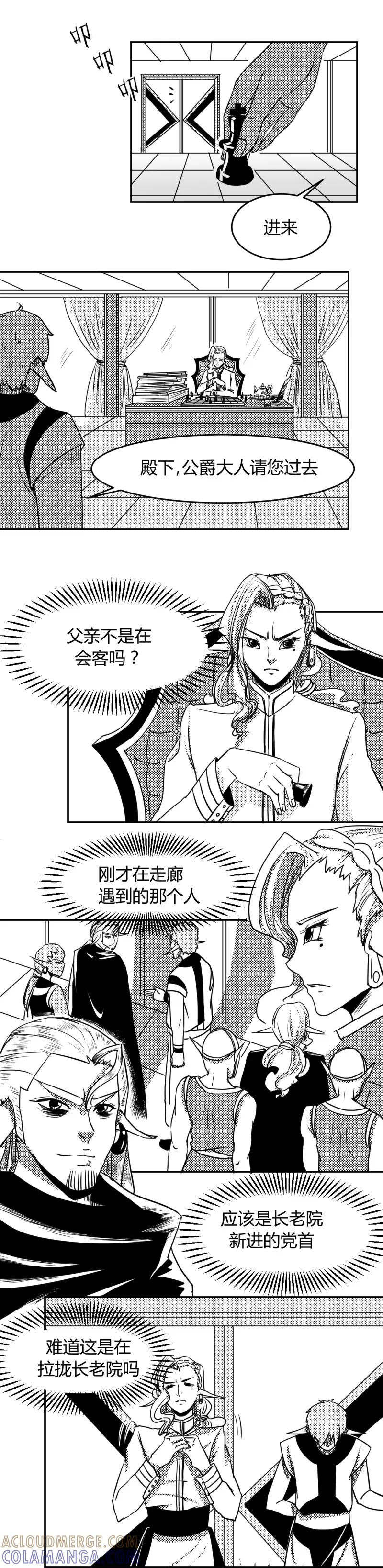 第2话任务开始-魔踪魅影-快乐工场（第9张）