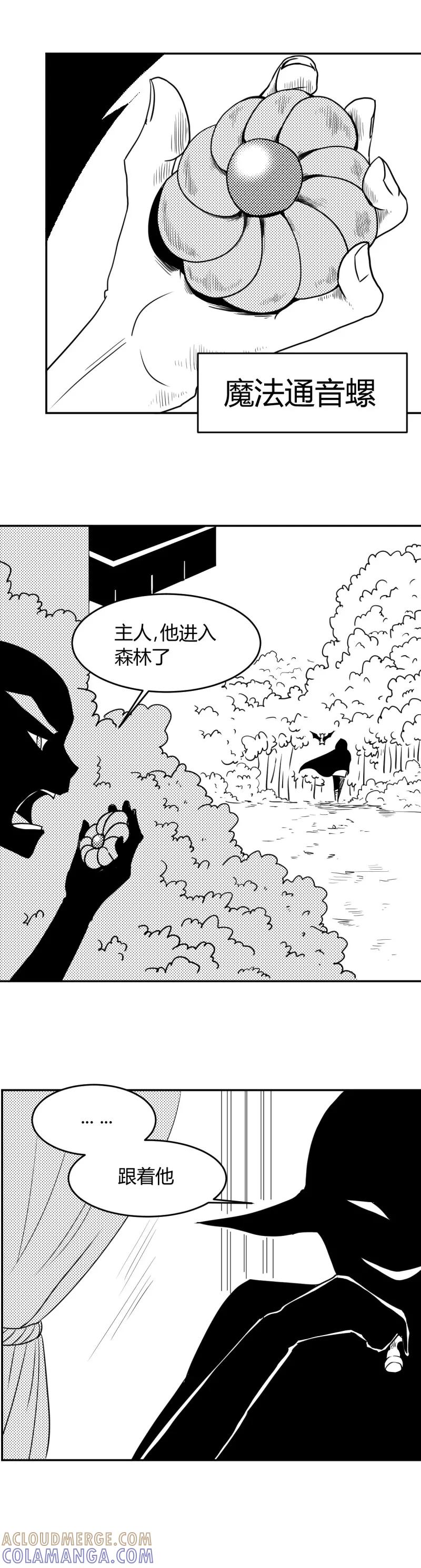 第2话任务开始-魔踪魅影-快乐工场（第8张）