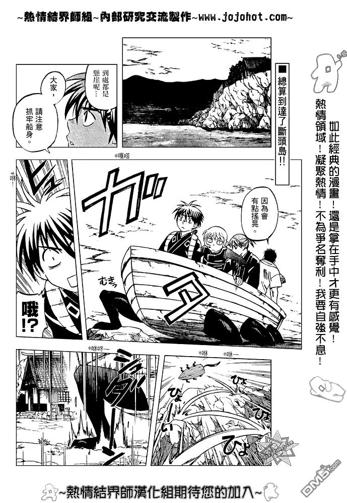 第210话-结界师-田边伊卫郎（第1张）