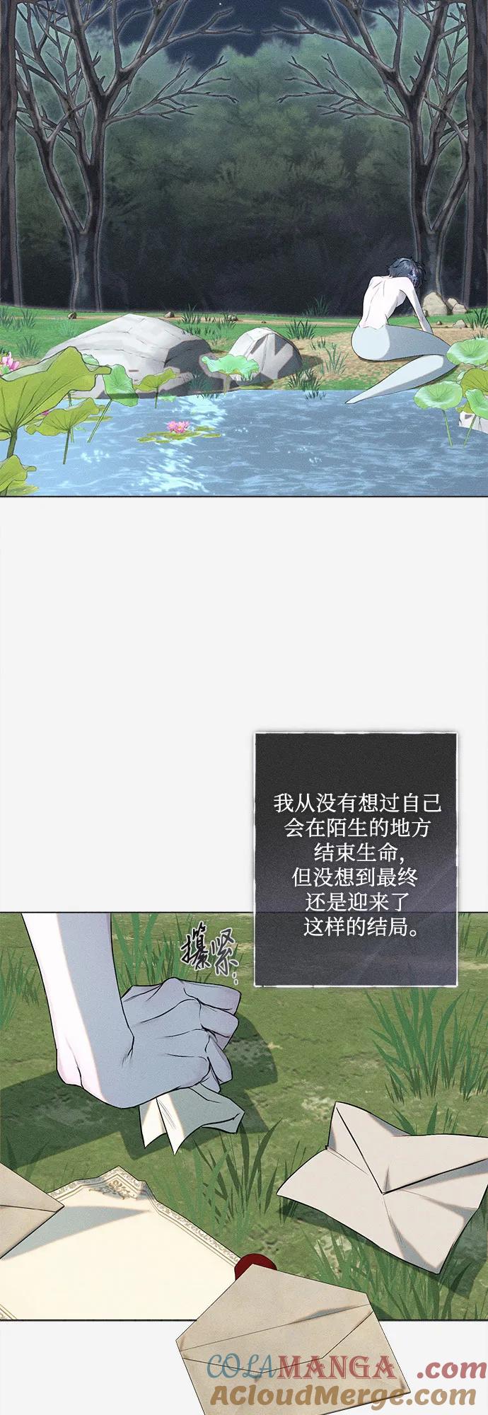 第28话-囚禁在我湖中的人鱼-Mitchu/Chi pa rang,R.PPOBI（第10张）