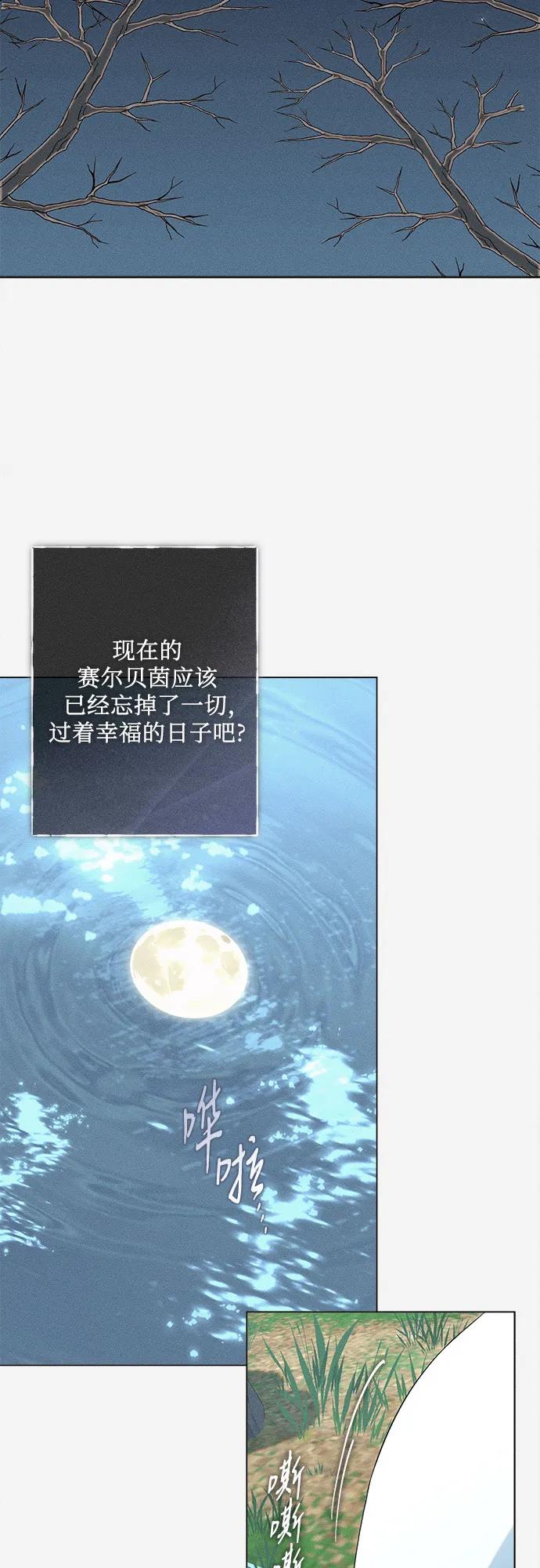 第28话-囚禁在我湖中的人鱼-Mitchu/Chi pa rang,R.PPOBI（第8张）