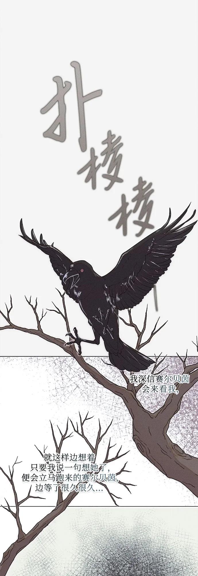 第28话-囚禁在我湖中的人鱼-Mitchu/Chi pa rang,R.PPOBI（第2张）