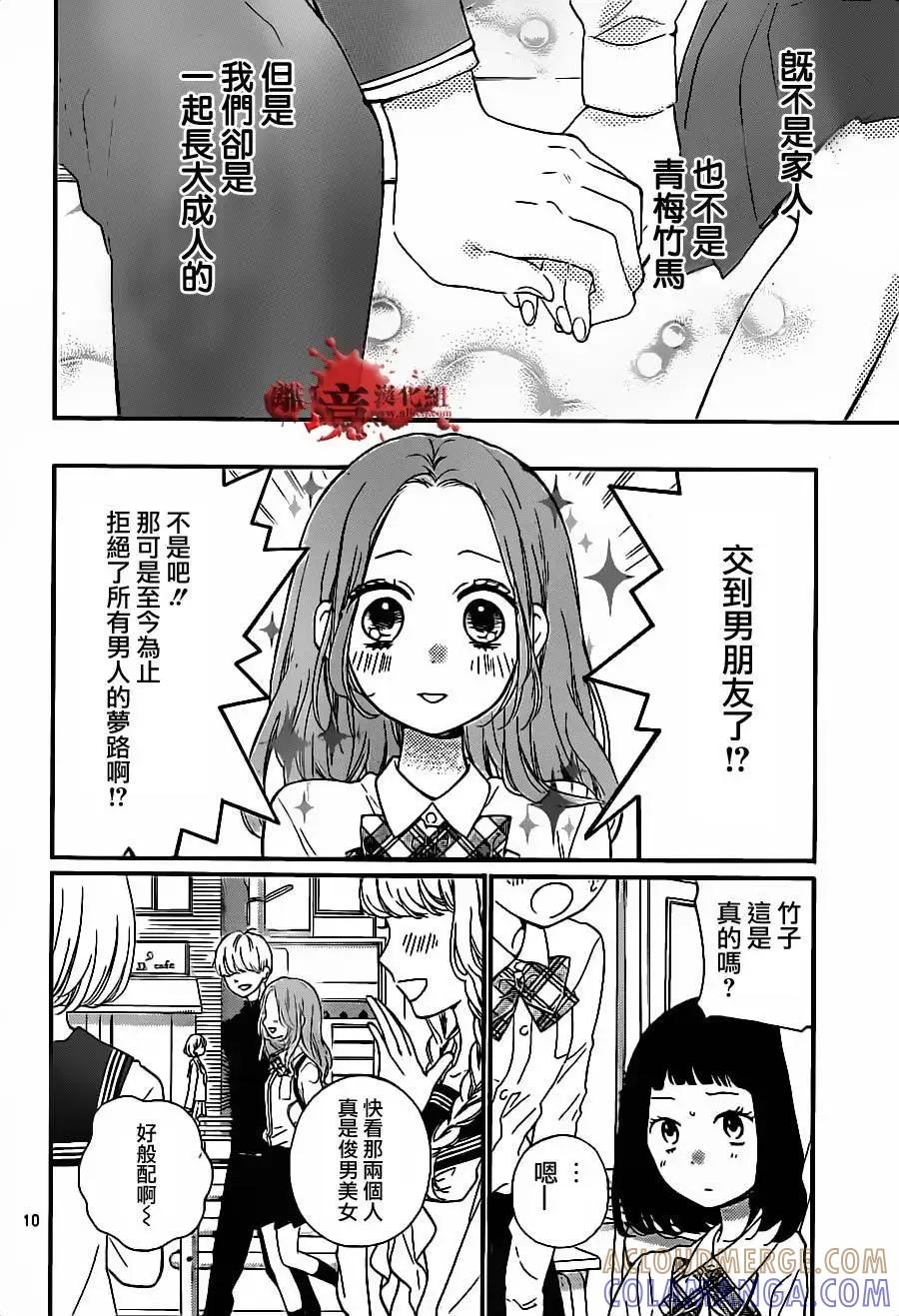 第17回-绝叫学级转生-石川惠美（第11张）