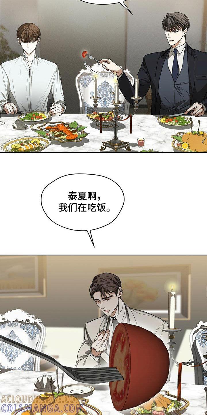 第73章：背叛的价码-赌徒深渊-Aczer & JOO（第7张）