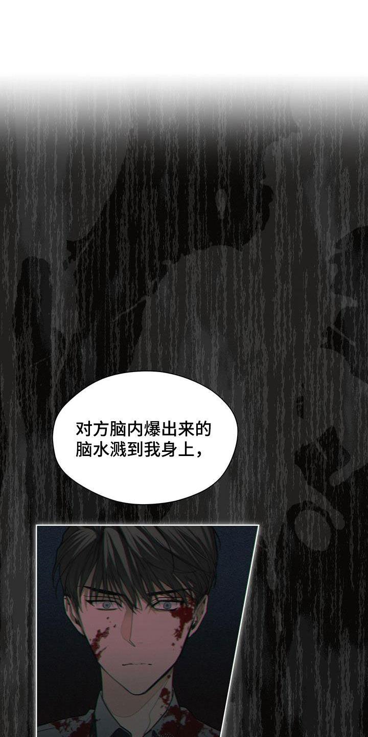 第73章：背叛的价码-赌徒深渊-Aczer & JOO（第4张）