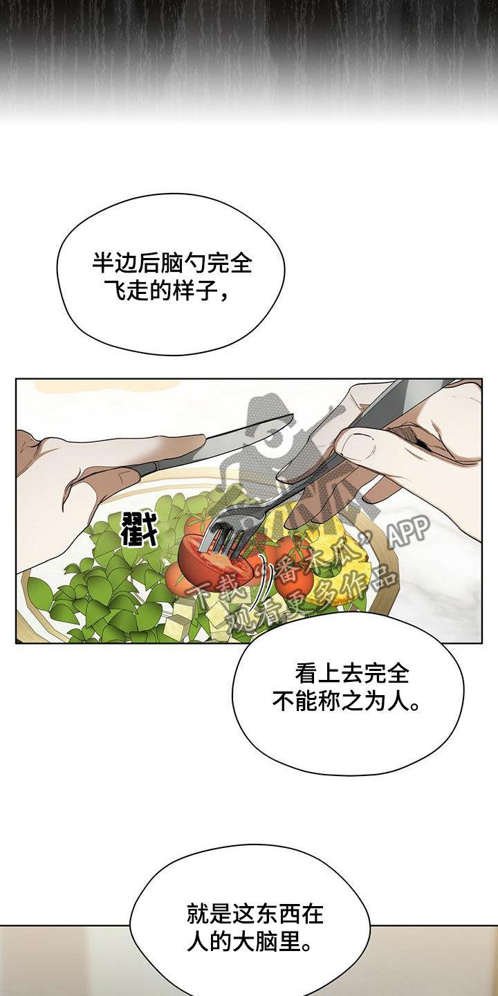 第73章：背叛的价码-赌徒深渊-Aczer & JOO（第6张）