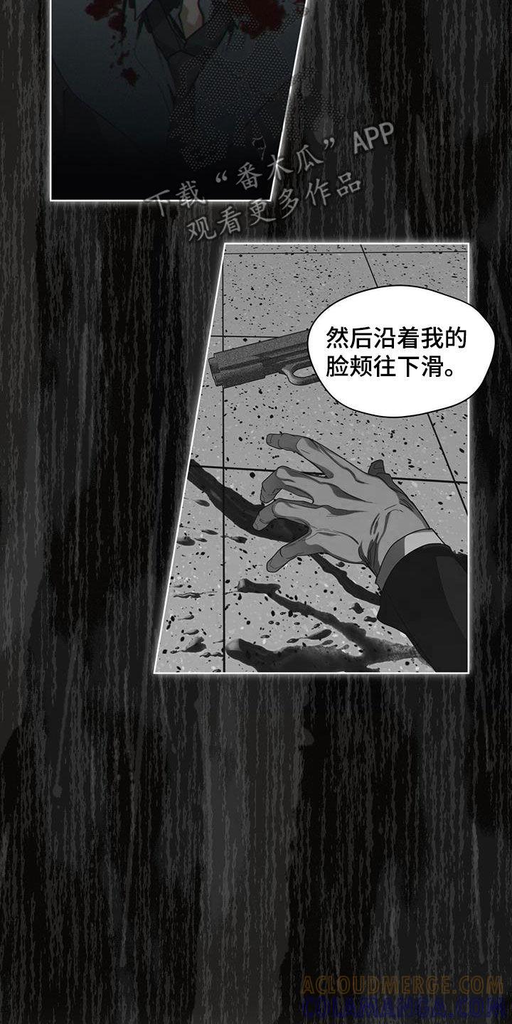 第73章：背叛的价码-赌徒深渊-Aczer & JOO（第5张）