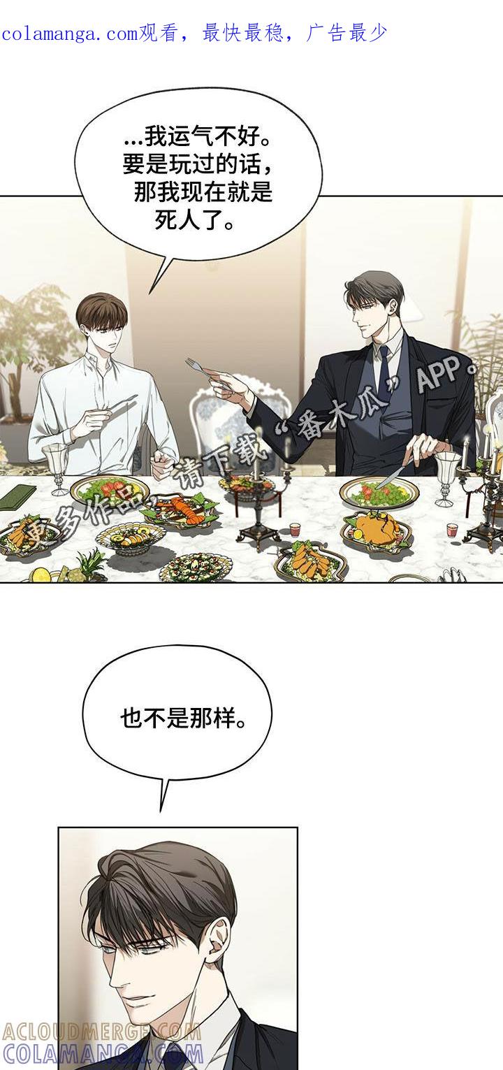第73章：背叛的价码-赌徒深渊-Aczer & JOO（第1张）