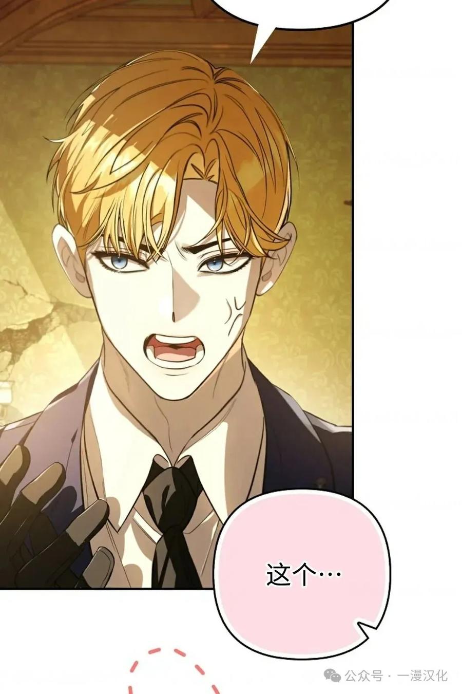 第13话-被困在我家的男主角们-（第4张）