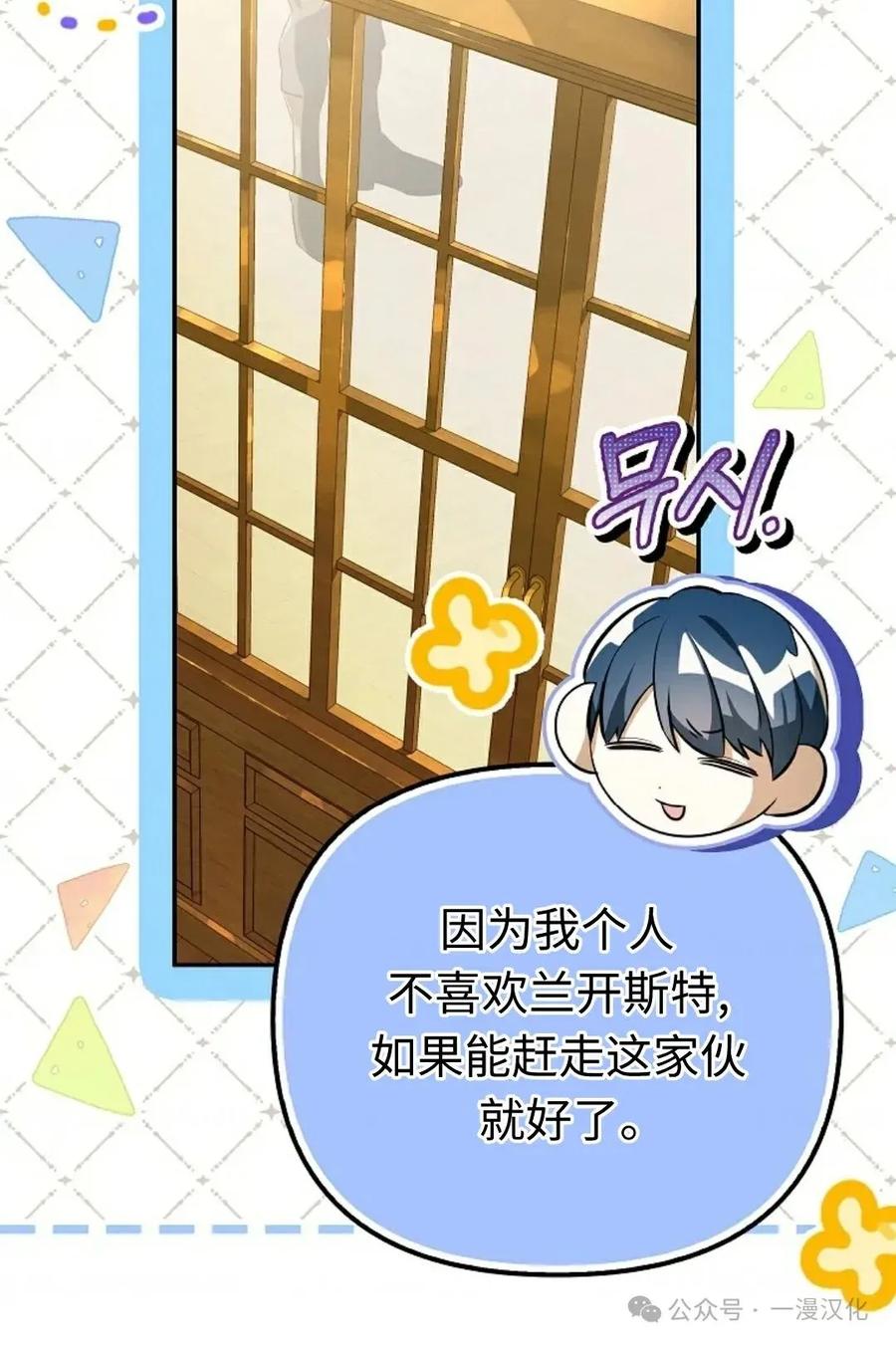 第13话-被困在我家的男主角们-（第7张）