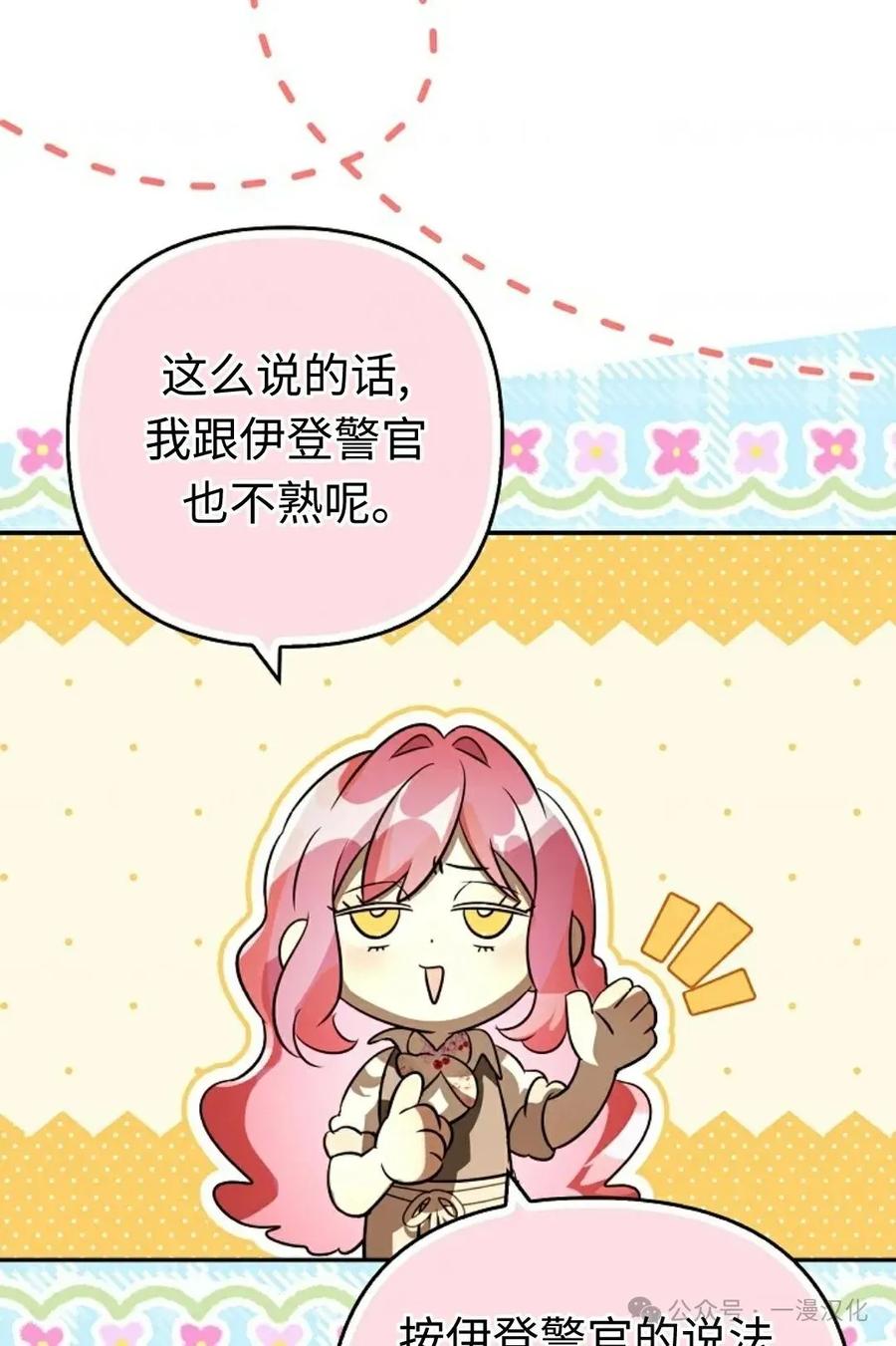 第13话-被困在我家的男主角们-（第5张）