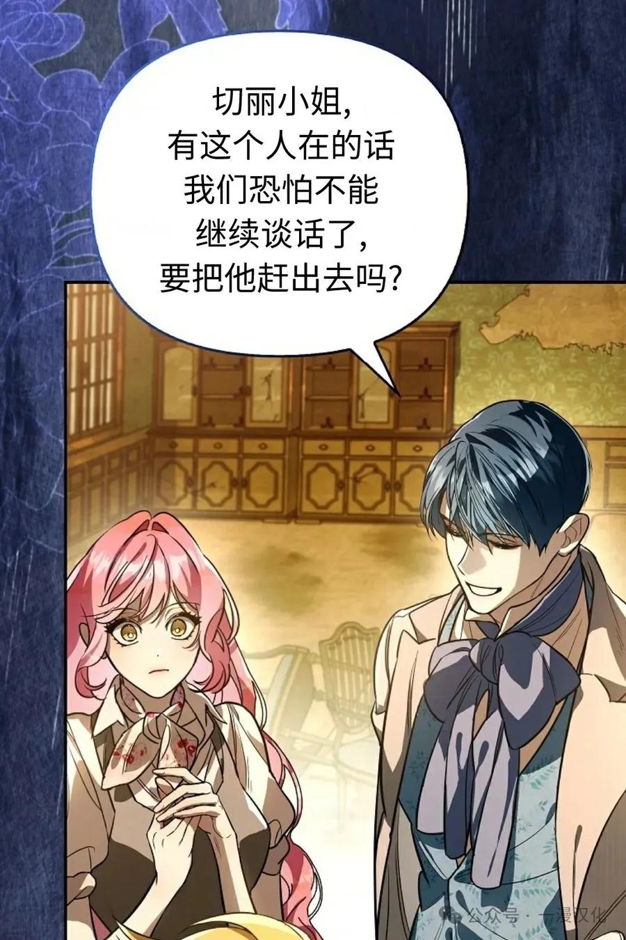 第13话-被困在我家的男主角们-（第2张）