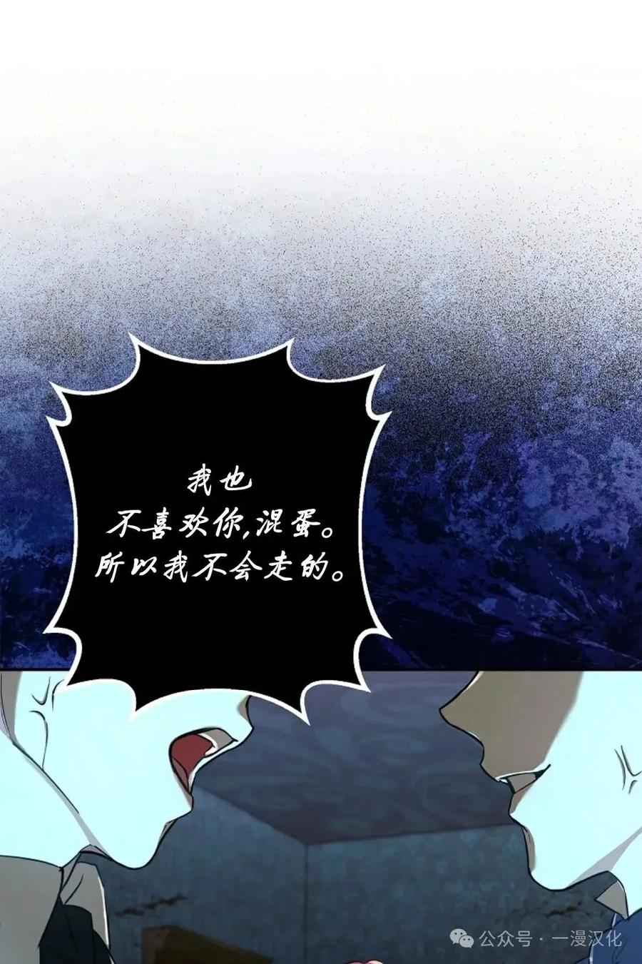 第13话-被困在我家的男主角们-（第8张）