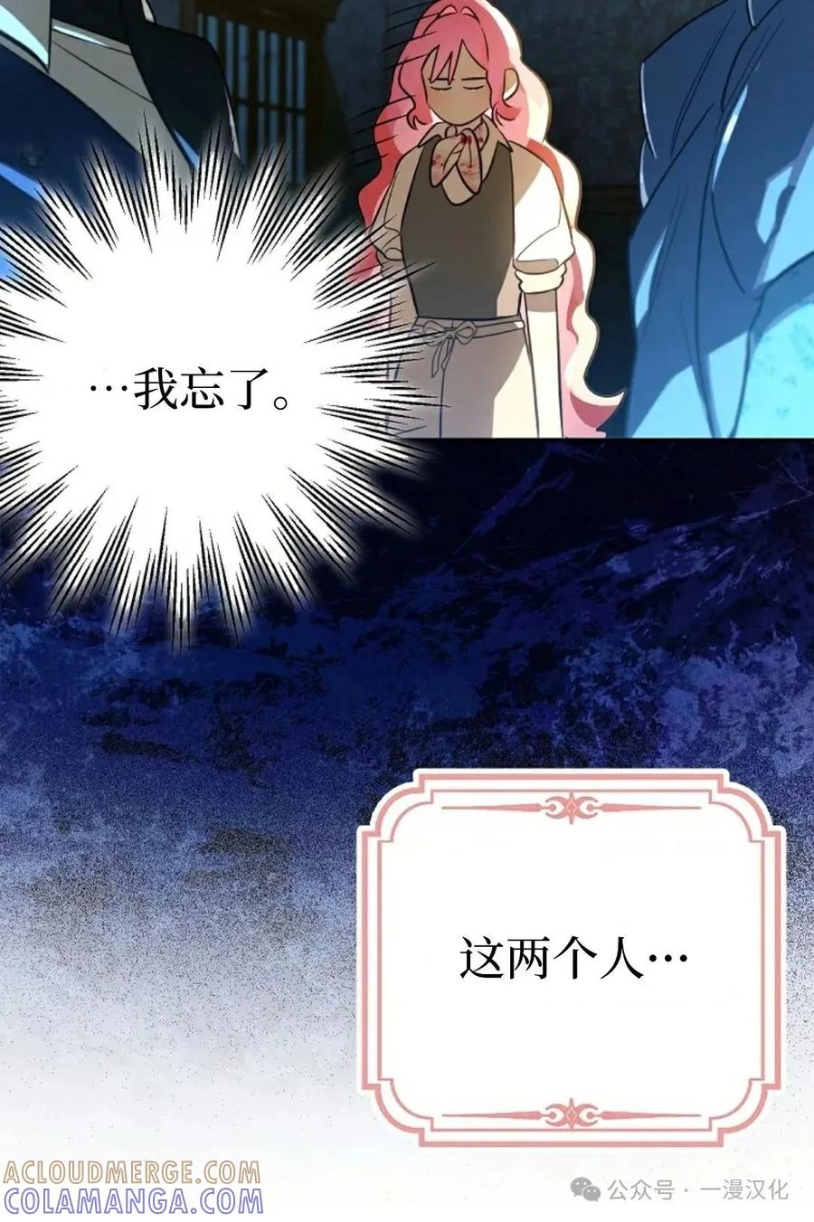 第13话-被困在我家的男主角们-（第9张）