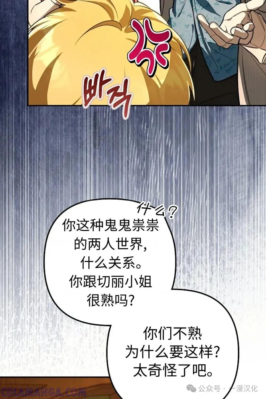 第13话-被困在我家的男主角们-（第3张）