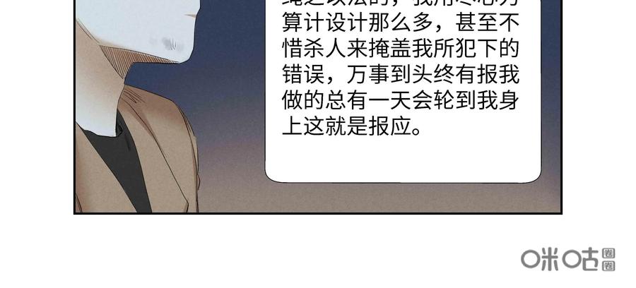 第65话：终章-三十七号档案-界首市助众文化传媒有限责任公司（第39张）