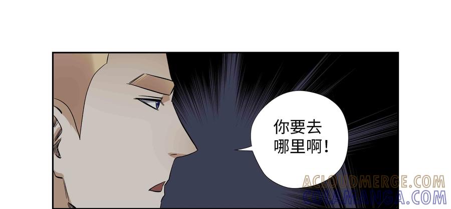 第65话：终章-三十七号档案-界首市助众文化传媒有限责任公司（第34张）