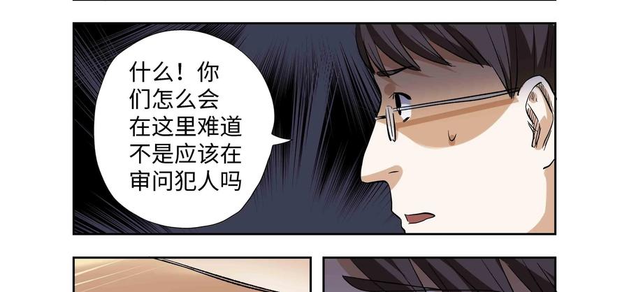 第65话：终章-三十七号档案-界首市助众文化传媒有限责任公司（第35张）