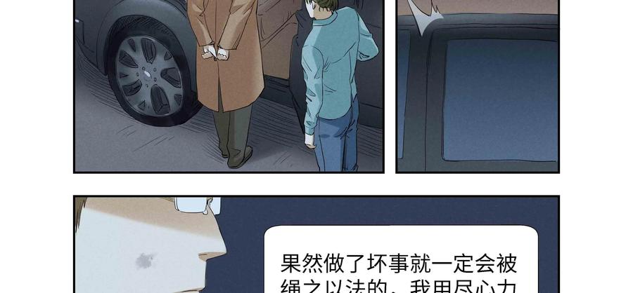 第65话：终章-三十七号档案-界首市助众文化传媒有限责任公司（第38张）