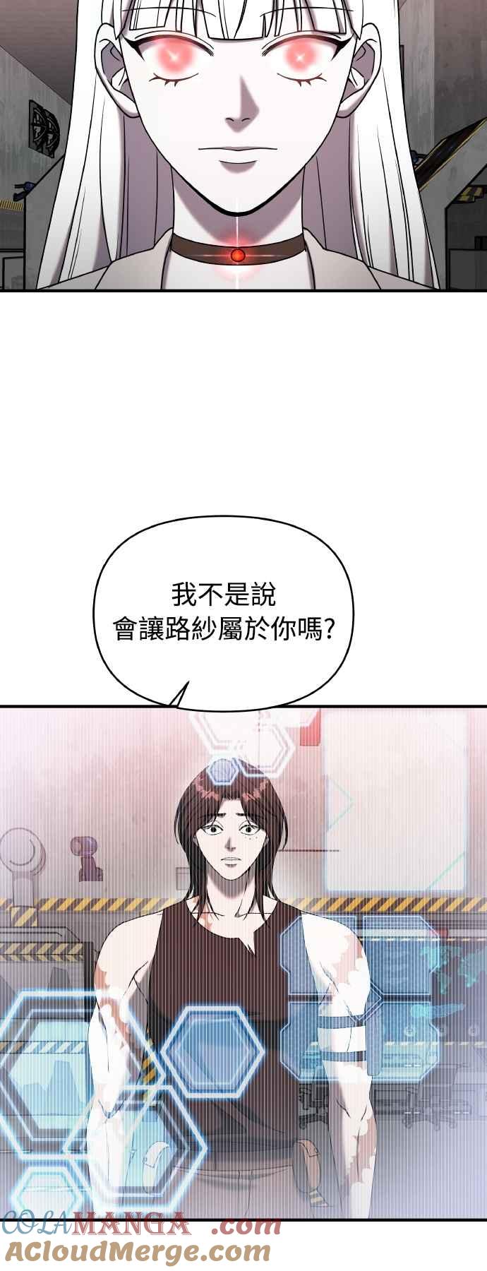 第二季第22话-纯情反派-seyoon（第7张）