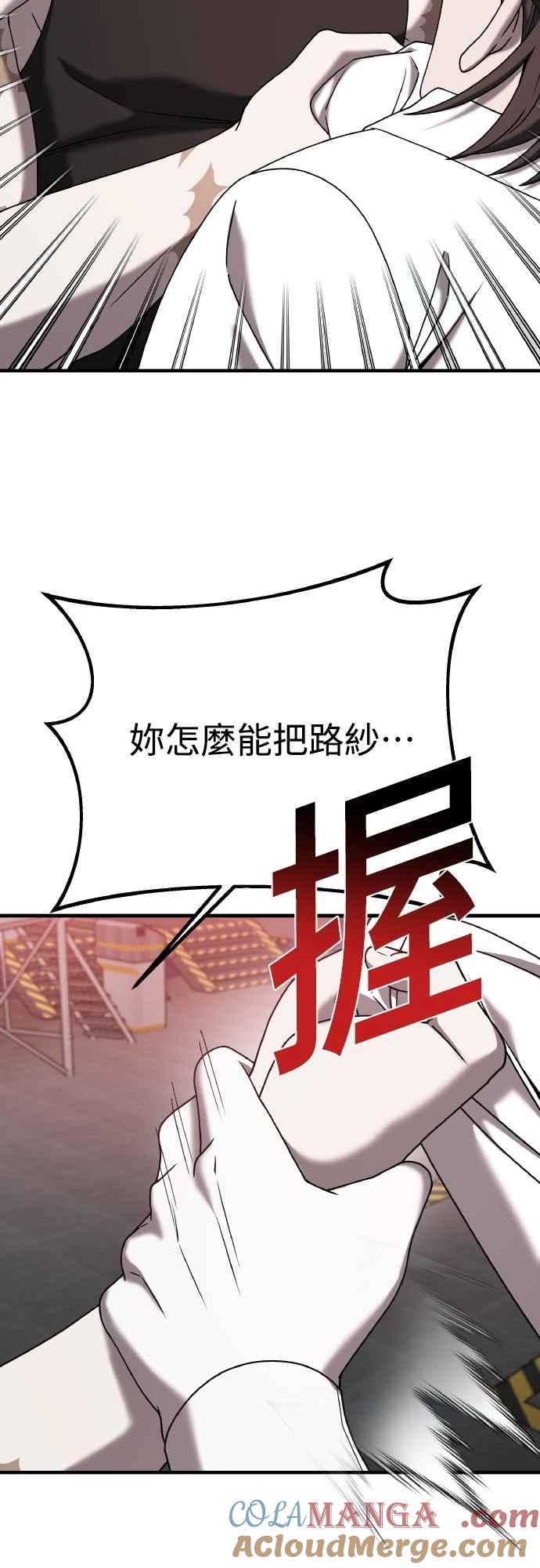 第二季第22话-纯情反派-seyoon（第10张）
