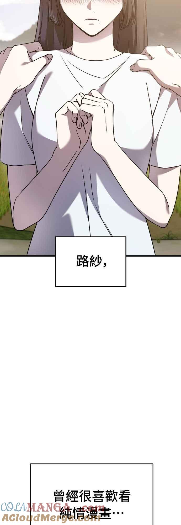 第二季第29话-纯情反派-seyoon（第7张）