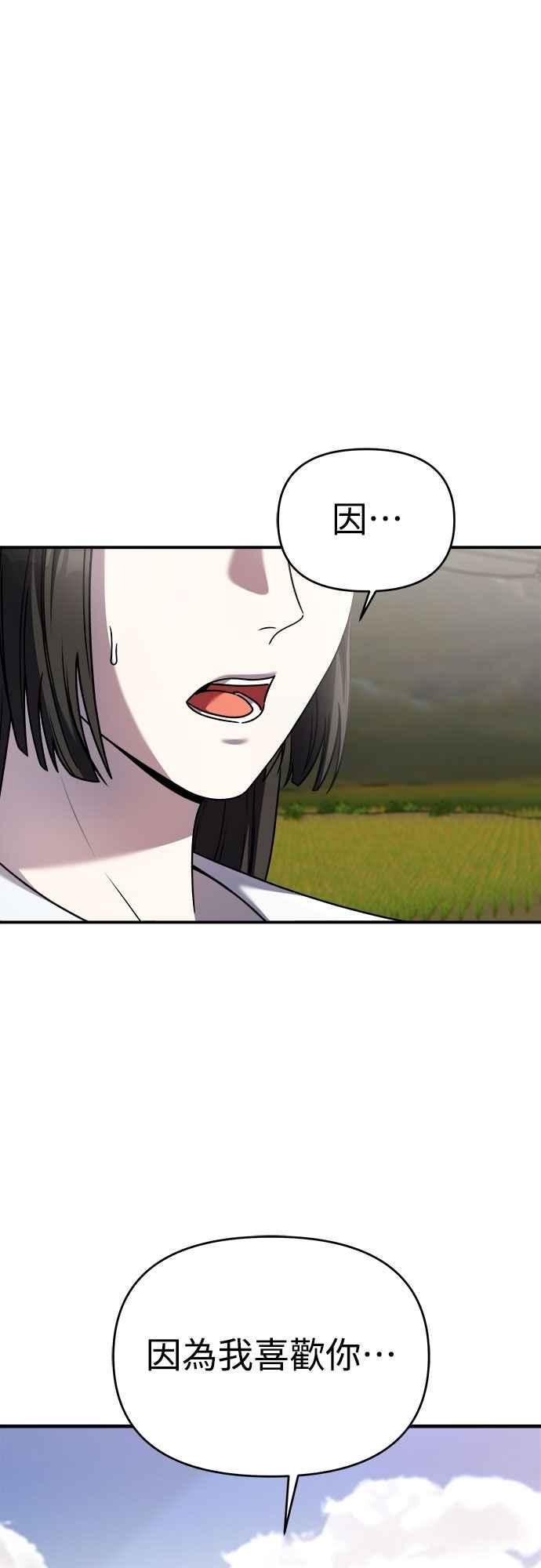 第二季第29话-纯情反派-seyoon（第3张）